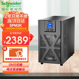 APC施耐德ups不间断电源SPM2K 在线式2KVA/1.6KW企业机房电脑服务器网络设备稳压应急备用ups电源电池