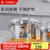 WMF福腾宝不锈钢双层复底蒸锅蒸笼汤煮锅两用炖锅燃气电磁炉通用 【德标钢材】汤锅 20cm 3.3L