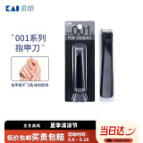 貝印（KAI）日本进口全钢指甲钳/指甲刀剪单把（防飞溅）001中号小号S