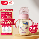 小土豆（potato）婴儿ppsu宽口径带重力球吸管奶瓶一杯3用L号6个月以上300ml蜜桃粉