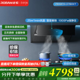 老板抽油烟机探索家29A8CS变频侧吸式油烟机家用 26m³/min大风量低噪1000Pa挥手智控套装 【旗舰机皇】+5.0灶57B0X 天然气