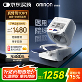 欧姆龙（OMRON）电子血压计全自动臂筒式血压仪老人家用测量医用高精准HEM-1026