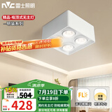 雷士（NVC）LED筒射灯明装无主灯方形斗胆灯格栅灯过廊灯吸顶聚光灯 格栅射灯-35W-简约白-暖白光