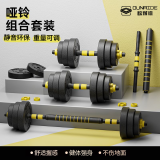 欧耐德（OUNAIDE） 哑铃男环保家用可调节壶铃运动健身锻炼器材杠铃亚铃可拆卸套装 【经典款】20斤一副/杠哑铃两用