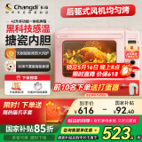 长帝（changdi）【国家补贴】家用风炉电烤箱 42升大容量智能菜单 多功能炸烤一体机搪瓷内胆 猫小易pro 冰莓粉