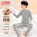 红豆居家（Hodohome）儿童秋衣秋裤男童纯棉7A抑菌圆领薄款保暖内衣套装101灰160