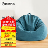网易严选豆袋懒人沙发布艺单人榻榻米 加大成人款儿童款 颗粒填充布艺 【细麻布 常规款】云杉绿 小号豆袋懒人沙发
