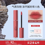 3CE丝绒唇釉柔雾灰粉DUSKYPINK粉黛色口红生日礼物送女友