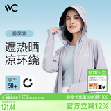 VVC成毅同款防晒衣服女冰丝凉感透气防紫外线披肩城市轻户外短外套