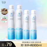 弥玥泉【圣诞礼物】冰川温泉水补水保湿喷雾小分子补水修护爽肤水900ml