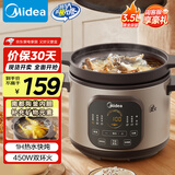 美的（Midea）快炖电炖锅电砂锅 炖汤盅电炖盅煲汤锅煮锅紫砂锅3.5L双环火一体多功能锅国家补贴 MD-DGE35J56