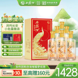 西凤酒 20年52度凤鸣长安 500mL*6瓶 整箱装 凤香型白酒 婚庆宴请送礼