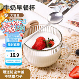 拜杰早餐杯水杯燕麦碗牛奶杯杯子马克杯咖啡杯酸奶杯带勺带盖玻璃杯