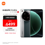 小米15Ultra&SU7Ultra齐发布 徕卡2亿超级长焦 6000mAh小米金沙江电池 松柏绿 12+256 5g手机