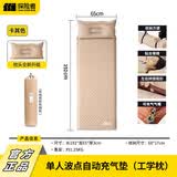 探险者（TAN XIAN ZHE）充气床垫打地铺自动充气垫防潮垫户外露营床垫便携野餐车载气垫床 【3CM】米白单人-波纹款