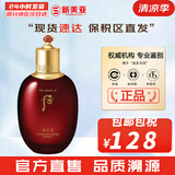 后（The history of Whoo）后爽肤水拱辰享津率享天气丹水妍雪玉凝精华水化妆水女护肤品礼盒 津率享红华凝香爽肤水 150ml