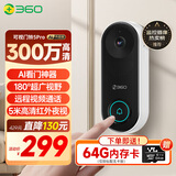 360 可视门铃5Pro摄像头家用监控摄像头智能摄像机2K智能门铃电子猫眼无线wifi 300W超清夜视AR1C