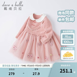 戴维贝拉（DAVE＆BELLA）女孩纱裙春秋裙子女童连衣裙儿童公主裙秋装周岁礼服女婴儿女裙 粉色 110 cm（建议身高100-110cm）