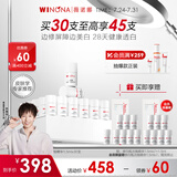 薇诺娜修白瓶光透皙白淡斑精华液次抛1.5ml*30美白护肤品