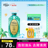 黛丝恩（Diane）致美摩洛哥坚果油清爽控油去屑洗发水450ml