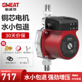 格威特增压泵家用全自动热水器增压器自来水加压泵太阳能水泵小型管道泵 GW15-9 AUTO （不锈钢泵头）