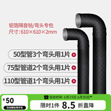 声博士（soundbox）隔音棉下水管卫生间专用下水道隔音棉阻尼片隔音毡管道静音吸音棉 黑铝箔款 （弯头三通横管可用）