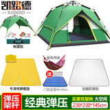 凯路德（KAIROAD）帐篷户外4-6人双层加大全自动速开野外露营防雨过夜遮阳防晒套装 弹压-野餐垫套餐02