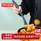 京东京造 汤勺 勺子家用不粘锅耐高温厨房食品级【抗菌硅胶】加长手柄