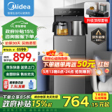 美的（Midea）茶吧机家用饮水机高端客厅用智能控温多功能下置桶装水背板茶吧机 YCR-2362 温热型