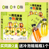 艺佰7口味缤纷花果茶冷泡茶包无糖青提蜜桃乌龙柠檬红茶茉莉绿茶叶28g