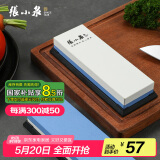 张小泉速锐双面可用磨刀石防滑400/1000目 C500041 