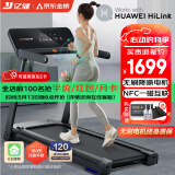 亿健（YIJIAN）跑步机家庭用全折叠走步机运动健身器材柔性减震可视化跑感调节X5 经典蓝屏/支持HUAWEI HiLink