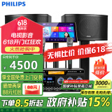 飞利浦（PHILIPS）家庭ktv音响套装 家庭影院 家用卡拉OK 音响套装专业组合功放音箱