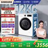 三星（SAMSUNG）AI神洗衣机5系 12KG全自动滚筒AI泡泡净蒸汽除菌超薄嵌入国家补贴20% 白 WW12DG5B24AWSC