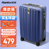 汉客行李箱男拉杆箱女大容量双层拉链密码旅行箱26英寸蓝 81升巨能装
