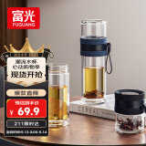 富光泡茶师玻璃杯 双层透明玻璃水杯 茶水分离杯 办公泡茶杯子