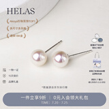 helas赫拉Akoya海水珍珠耳钉18K黄金耳环首饰女轻奢小灯泡耳饰生日礼物 18K金-白金色耳针 6.5-7.0mm(标准款 50%用户选择)