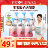 简爱父爱配方 儿童酸奶4%蔗糖果蔬 100g*6 宝宝零食 低温酸奶宝宝早餐