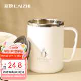 彩致（CAIZHI）304不锈钢马克杯带盖办公室大容量咖啡杯男女学生水杯白色 CZ6649