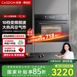 凯度（CASDON）嵌入式微蒸烤一体机42L大容量真变频微蒸烤蒸箱烤箱 家用多功能热风烘焙多重自净SV4223EMB-TE二代