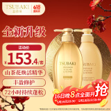 丝蓓绮（TSUBAKI）沁润臻致丰盈修护洗发露450ml+护发素450ml护发保湿防断发进口
