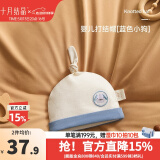 十月结晶婴儿帽子春秋冬夹棉新生儿胎帽护囟门夏季薄款 刺绣结结帽-小狗（0-6月）