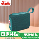 万利达（Malata）A58基础款便携式插卡U盘随身听听书机户外无线充电音箱迷你FM广播半导体送老人收音机绿色