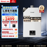 林内（Rinnai）【小蛮腰】 燃气热水器天然气13升 纤巧机身 恒温节能 升级进口芯片 13GD31 以旧换新 13L 【小蛮腰系列】升级CPU一厨一卫适用