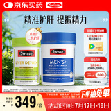 Swisse斯维诗 2代奶蓟草护肝片120片+男士复合维生素120片 护胃养肝