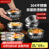 美厨（maxcook）304不锈钢碗13CM 汤碗餐具面碗 双层隔热 6只装 MCWA9638