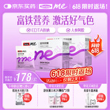 SwisseMe斯维诗 富铁软糖 含EDTA铁钠阿胶肽粉人参提取物 成人 45粒*2盒