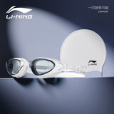 李宁LI-NING 泳镜男女高清防雾游泳镜成人平光泳帽套装55-808白