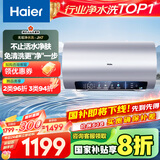 海尔（Haier）【小红花JH7】60升电热水器 无垢鲜活水净水洗 国家补贴20% 免清洗 3300W变频节能速热 家用储水式