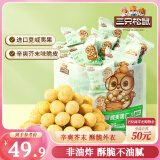 三只松鼠芥末味夏威夷果仁500g 非油炸袋装坚果果仁脆皮休闲零食